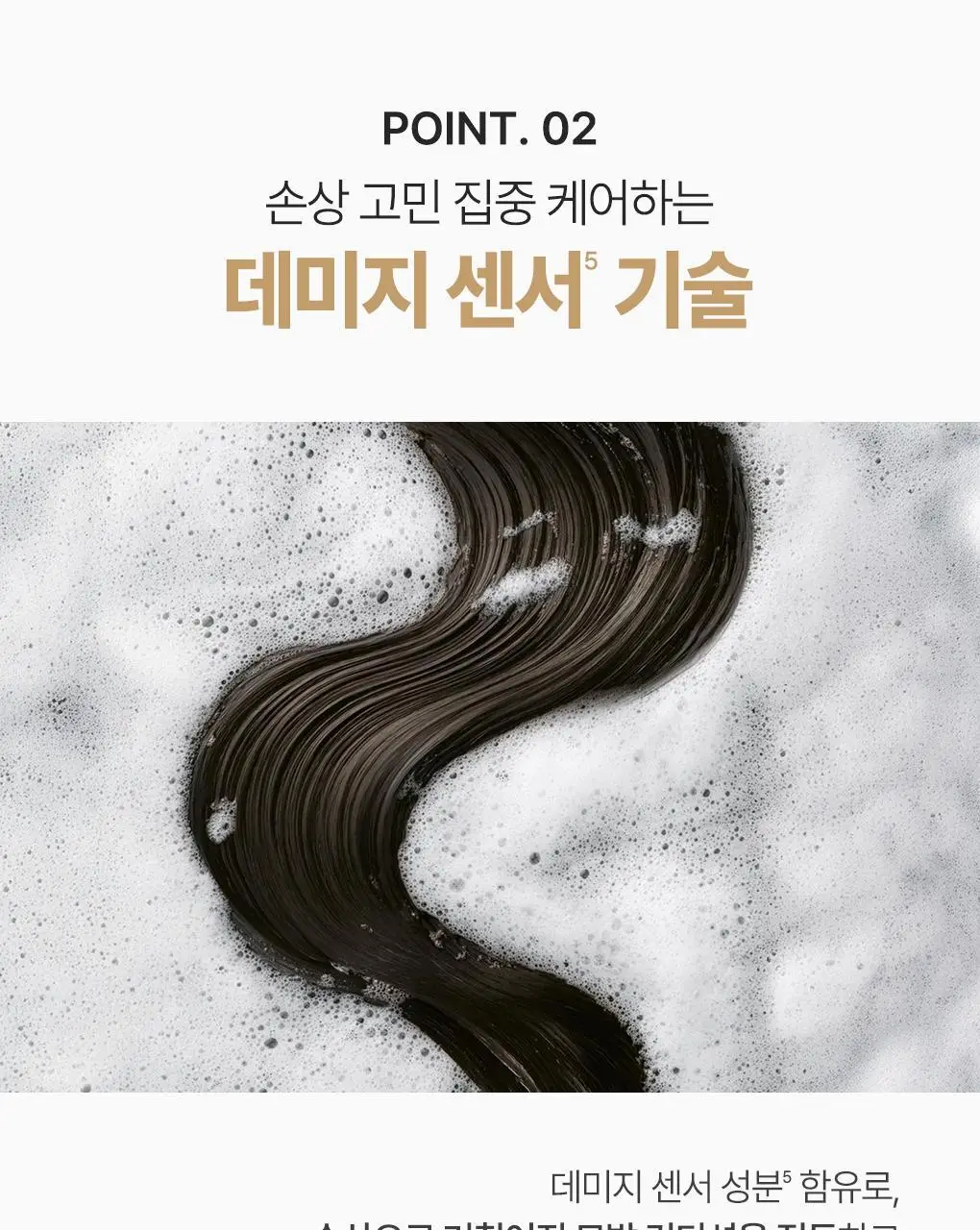 [뿌리볼륨 풀케어] 츠바키 프리미엄 볼륨 & 리페어 샴푸 컨디셔너 2종 기획 상세페이지 35